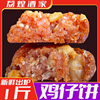 广州荔煌酒家鸡仔饼干正宗广东，特产小吃零食传统广式糕点心鸡仔酥