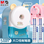 晨光卷笔大口径粗杆特粗加粗洞洞铅笔削笔器手摇转笔加大笔孔小学生专用铅笔卷笔幼儿园男女大孔削笔机