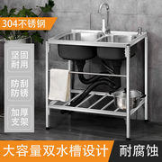厨房洗菜盆双槽304不锈钢，水槽洗碗槽，简易水池盆家用带支架菜盆