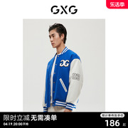 GXG男装 商场同款经典蓝色系列时尚棒球服夹克 2022年冬季