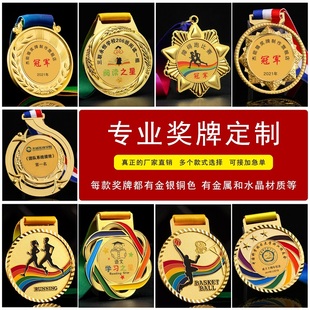 奖牌定制运动会篮球比赛冠军挂牌儿童马拉松荣誉奖章金牌订做