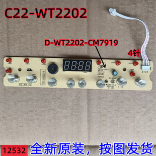 美的电磁炉D-WT2202-CM7919显示板灯板控制板WT2202配件