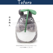 日本totoro玩偶宫崎骏正版荷叶龙猫多多洛公仔抱枕毛绒玩具