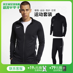 小李子 Nike耐克成人青少年足球运动套装长袖拉链外套AO0054
