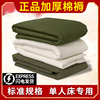 军绿色褥子白褥子单人床学生宿舍军训棉褥子床垫子热熔棉0.9m