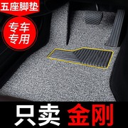 丝圈汽车脚垫适用2019款吉利新金刚(新金刚)专用车地毯用品脚踏垫改装装饰