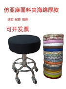 仿亚麻全棉帆布圆形凳子吧台椅子圆板罩子椅子罩圆形椅子套可