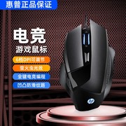 HP/惠普 G200有线游戏电竞发光鼠标 usb网吧咖专用吃鸡电脑鼠标cf