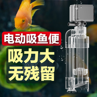 鱼马桶鱼缸过滤器内置三合一净水循环泵分离鱼便吸便器，粪便收集器