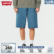 Levi's李维斯春季男士牛仔短裤蓝色潮牌宽松休闲舒适潮流时尚