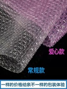 料气泡袋气泡膜，泡泡袋加厚防震快递打包塑料包装袋