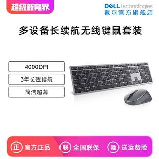 Dell/戴尔无线键盘鼠标套装蓝牙笔记本台机电脑男女生无限KM7321W