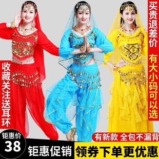 印度舞蹈演出服套装民族舞表演服女装秧歌舞新疆舞，肚皮舞服装