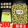 菊花茶胎菊王500g正宗白菊杭特级野生黄山贡菊散装金丝黄菊凉