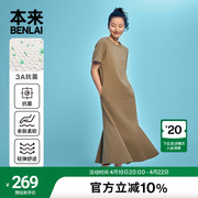 本来benlai女士棉涤混纺，抗菌连衣裙2024夏季圆领，短袖t恤裙女