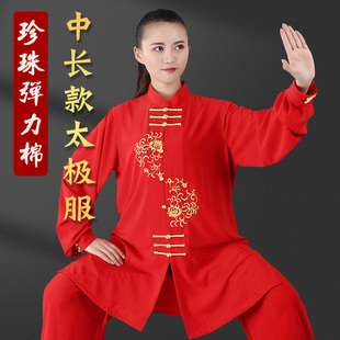 宏极太极服女春秋刺绣表演服晨练服练功中长款武术太极拳