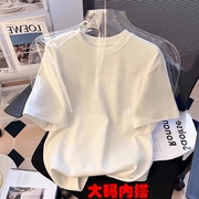 纯棉白色短袖t恤女2025新款夏季大码高级打底衫上衣ins潮内搭五一