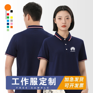 夏季polo衫定制企业工作服短袖t恤男女纯棉翻领广告衫刺绣印logo