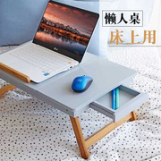 电脑桌笔记本折叠小桌子学生，宿舍上铺带抽屉，懒人家用实木床上桌