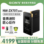 Sony/索尼 NW-ZX707无损高解析度音乐播放器安卓MP3随身听ZX707