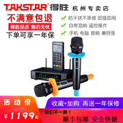 Takstar/得胜 TS-6500FX无线麦克风动圈U段话筒家用k歌电脑手机用