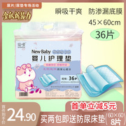 绱嗳婴儿护理垫隔尿床垫防尿床一次性产褥垫单多功能尿垫4560