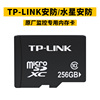 水星TP-LINK 128G内存卡Micro SD卡监控摄像头手机通用高速TF卡存储卡32G64G256G 安防监控Class10高速闪存卡