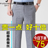 富贵鸟男士桑蚕丝西裤夏季薄款中年高腰直筒免烫，商务正装条纹男裤