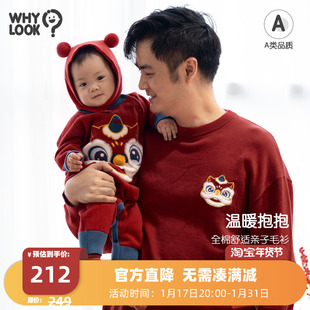 WHYLOOK 新年亲子装一家三口婴儿连体衣拜年服龙年毛衣红色过年服