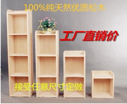订做简易全实木书柜松木儿童书架，自由组合储物格子柜置物柜子订制