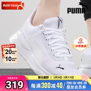 puma彪马白色跑步鞋，男鞋女鞋2024夏季网面运动鞋训练田径跑鞋