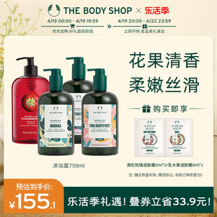 TheBodyShop美体小铺沐浴露750mL清爽洁净花果清香