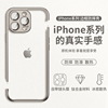 适用苹果15promax手机壳iPhone15拼接式边框15plus自带镜头膜14Pro散热13透气12无背板男女商务创意外壳