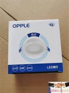 欧普OPPLE 筒灯众三代嵌入式LED筒灯，3.5寸6W，4询价