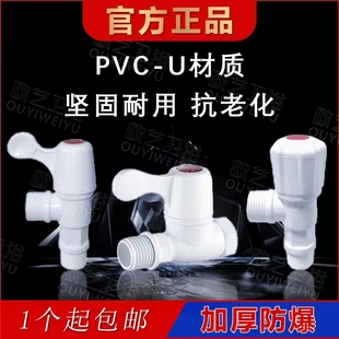 联塑4分pvc塑料角阀手轮，拨手快开马桶，通用加厚塑胶止水阀门