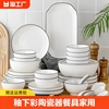 碗碟套装釉下彩陶瓷器餐具家用吃饭碗筷盘碟子日式简约碗具碗盘子