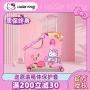 hellokitty儿童行李箱可坐可骑女孩行旅箱座椅拉杆箱小旅行箱女童