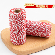 彩色麻绳蛋糕装饰棉绳烘焙包装diy手工绳编织绳子丝带装扮