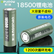 18500电池3.7v强光手电电推剪随身电源玩具多功能充电器充电电池