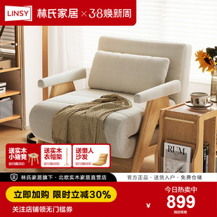林氏家居实木阳台多功能单人沙发床书房可伸缩折叠小户型坐卧两用