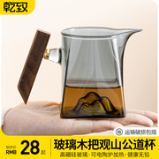公道杯玻璃加厚耐热高档过滤泡茶分茶器茶漏茶滤一体茶具配件套装