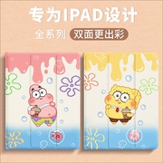 海绵宝宝适用苹果ipad9保护套ipadpro10平板软壳ipadair5防摔mini6迷你8全包7硅胶4皮质3三折2带笔槽可爱2018