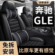 奔驰gle350坐垫le450座套glk260汽车glk300座垫cla200座椅套 冬季