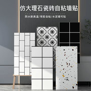 仿瓷砖墙贴3d立体墙纸自粘厨房卫生间大理石，防水防油墙面翻新壁纸