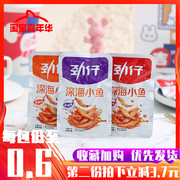 劲仔深海小鱼干香辣小黄鱼湖南特产零食麻辣酱汁海味追剧解馋小吃