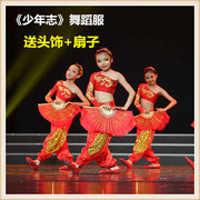少年志儿童舞蹈服中小学生，红色舞台服，古典扇子舞民族演出服装