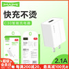 麦靡C30智能手机充电器2.1A快充适用iPhone14 13 12 11 Xs max安卓通用数据线充电头平板电脑iPad车通用智能