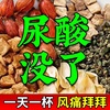 菊苣栀子茶尿酸高茶降酸茶排酸茶葛根痛风降尿酸喝的养生茶叶