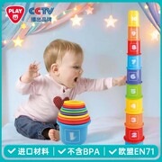 playgo叠叠杯婴儿玩具宝宝幼儿，早教益智礼物，儿童套杯彩虹塔叠叠乐