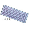 三星笔记本电脑键盘保护膜 R428 R429 R439 R440 R423防尘套罩垫